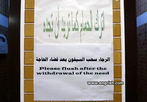 please flush